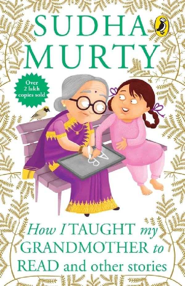 HOW I  TAUGHT MY GRANDMOTHER TO READ AND OTHER STORIES