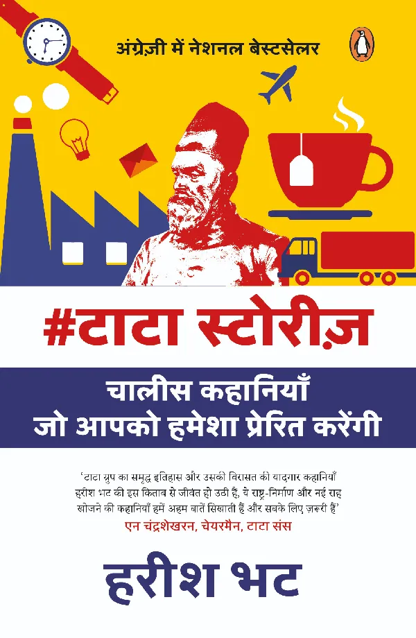 #Tata Stories