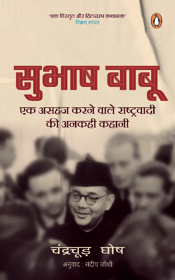 Subhash Babu
