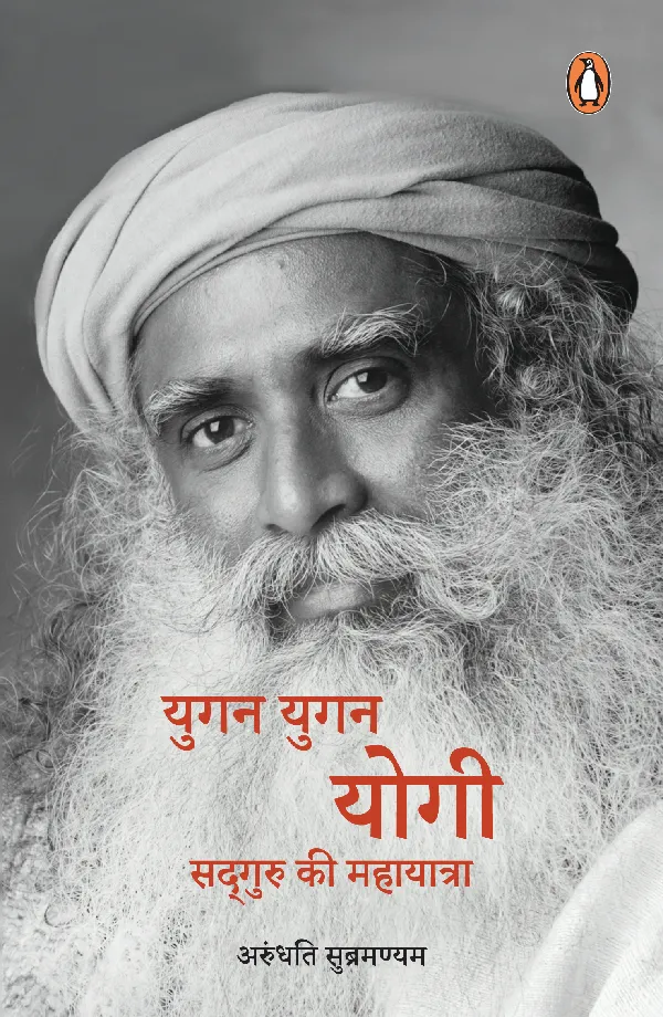 Yugan Yugan Yogi