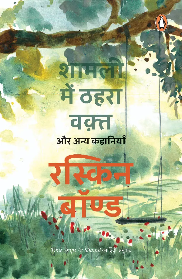 Time Stops At Shamli