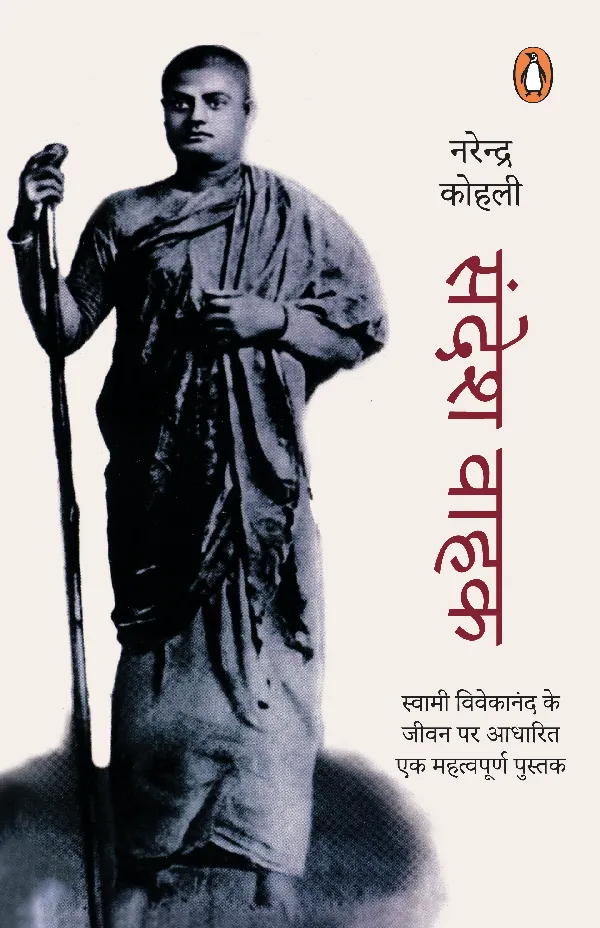Sandeshwahak