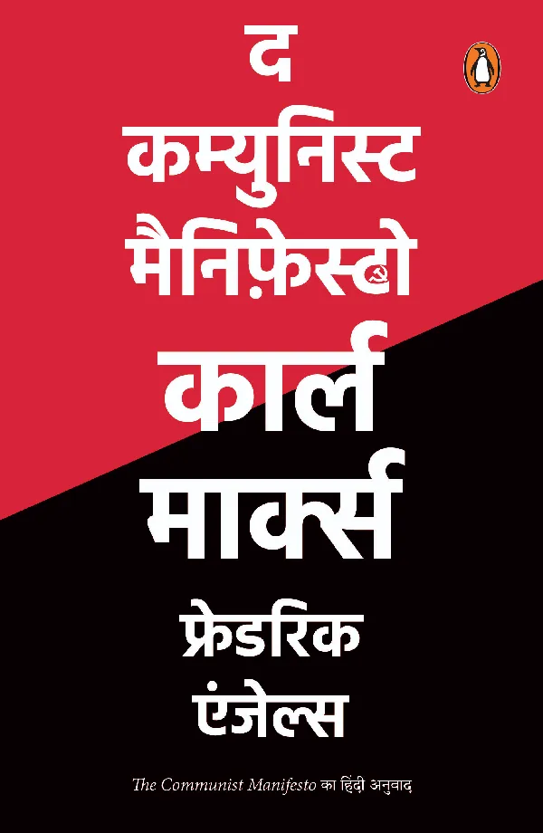Communist Manifesto