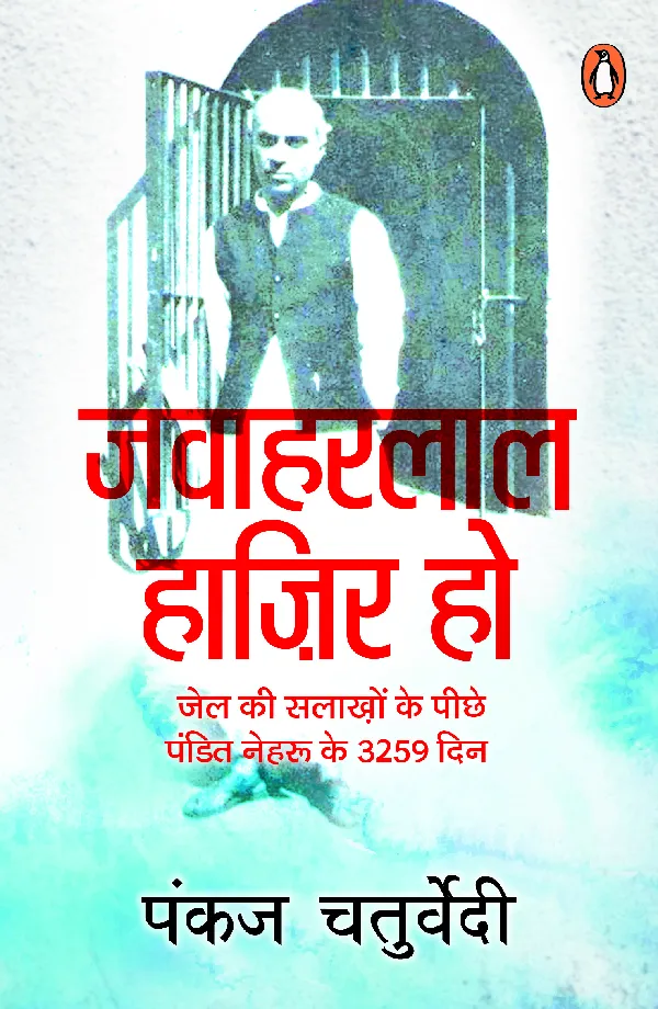 Jawaharlal Hazir Ho: Jail Ki Salakhon Ke Pitche Pandit Nehru Ke 3259 Din