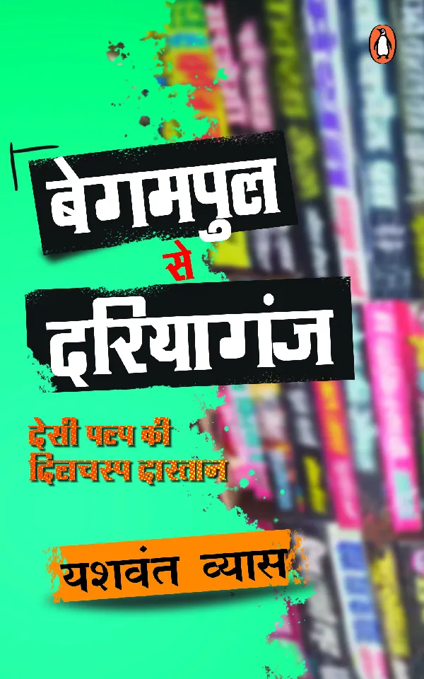 Begam Pul Se Daryaganj