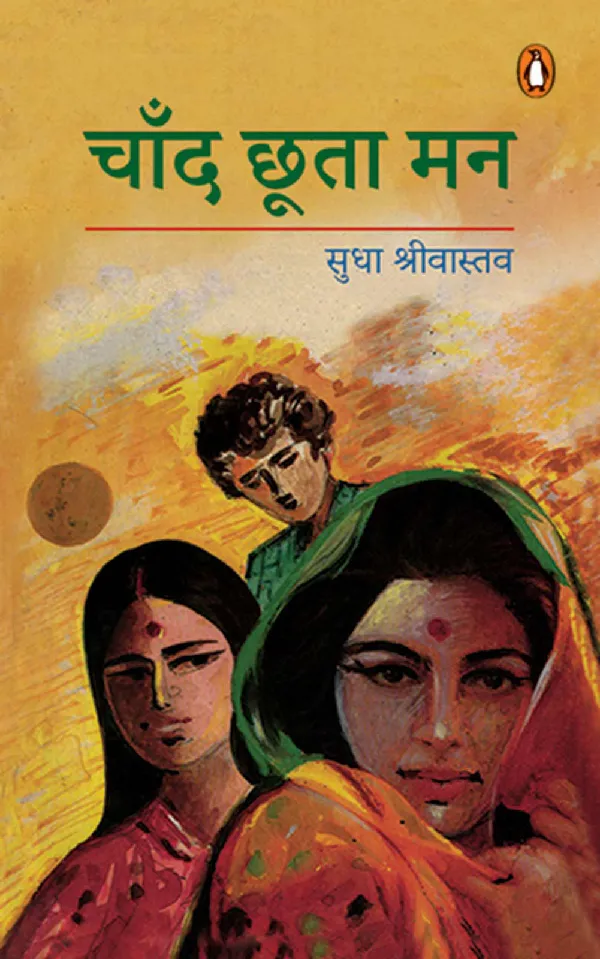 Chand Chhoota Man