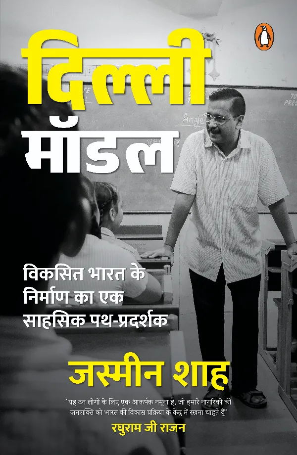 The Delhi Model