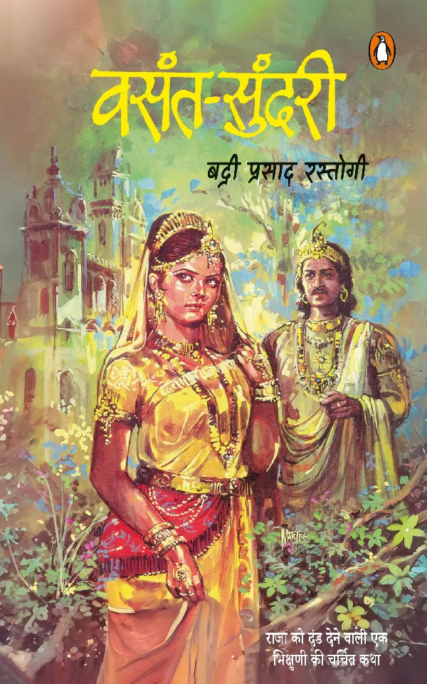 Vasant-Sundari