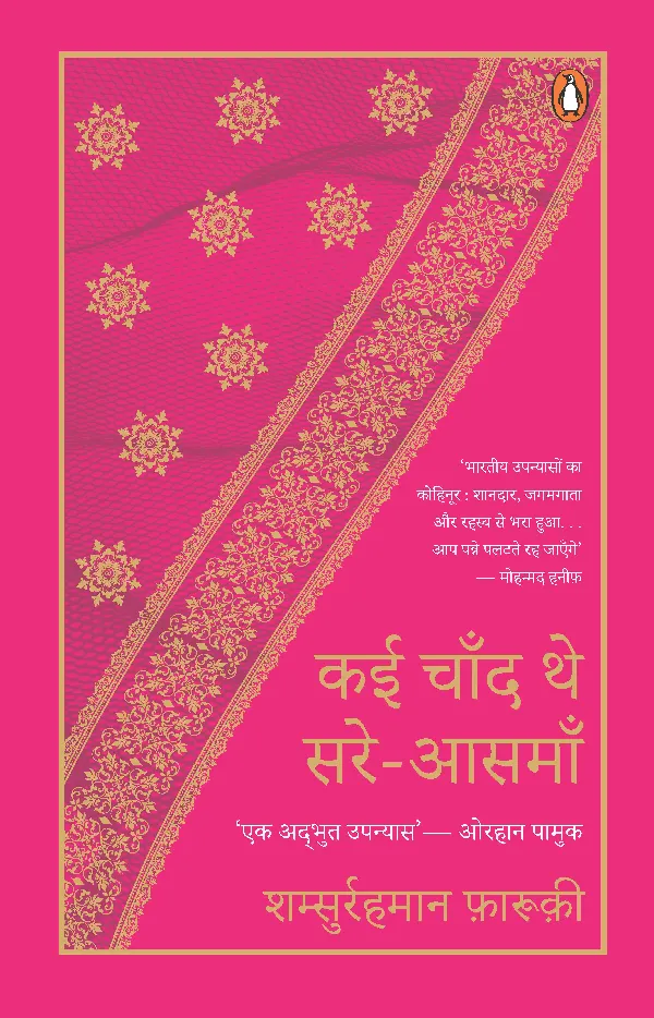 Kai Chand The Sare Aasman
