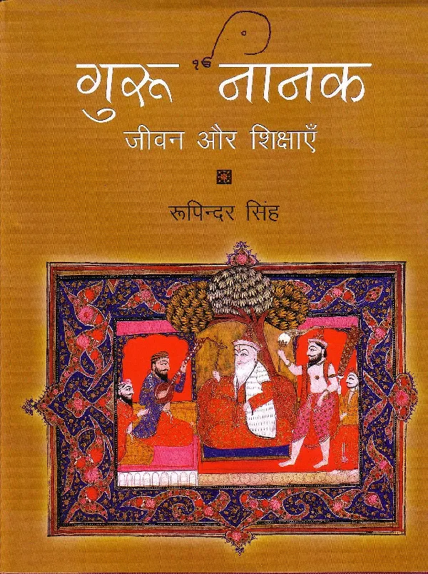 Guru Nanak: His Life And Teachings (Hindi)