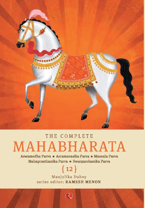 The Complete Mahabharata - Vol. 12: Aswamedha Parva, Asramavasika Parva, Mausala Parva, Mahaprasthanika Parva, Swargarohanika Parva