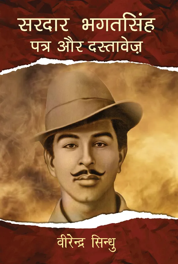Sardar Bhagat Singh: Patra Aur Dastavez_Virender Sindhu_Hardbound