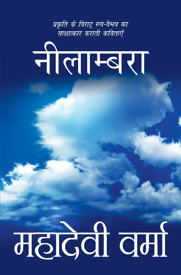 Nilambara (Poetry) by Mahadevi Verma_Hardbound