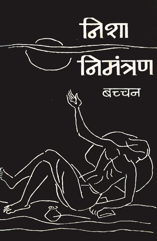 Nisha-Nimantran
