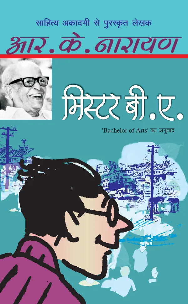 Mr. B. A._R.K. Narayan_Paperback