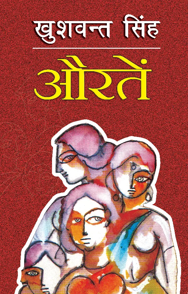 Auraten (Hindi Translation of 'The Company of Women')_(Novel) by Khushwant Singh_Paperback