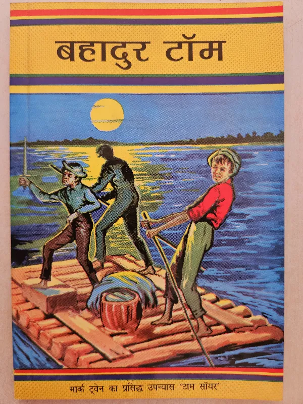 Bahadur Tom_Mark Twain_Paperback