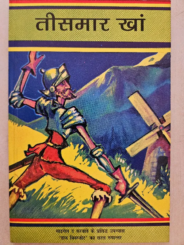 Teesmar Khan_Miguel De Cervantes_Paperback