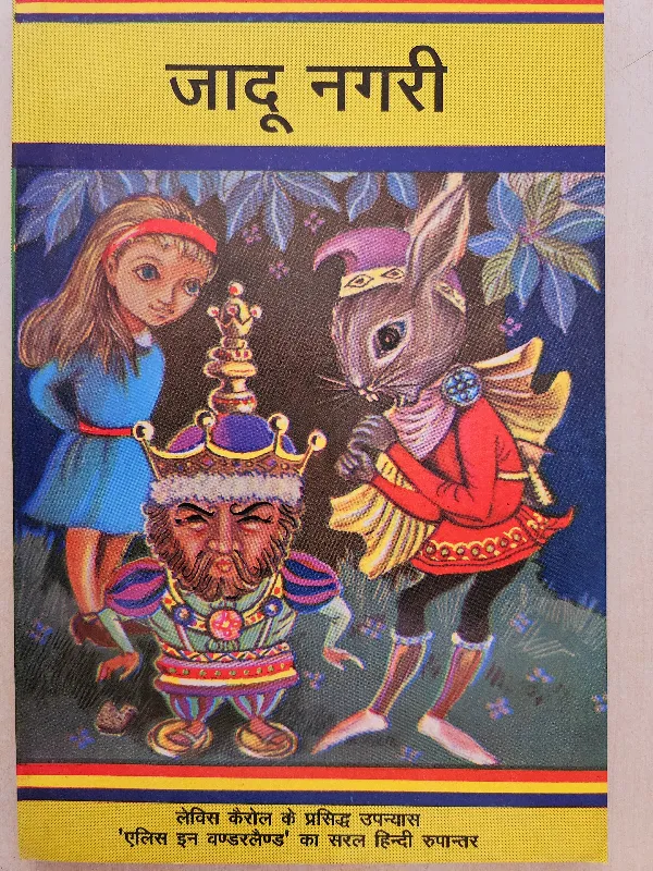 Jaadu Nagari