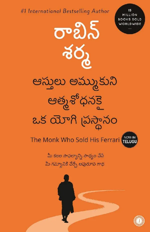 The Monk Who Sold His Ferrari (Telugu)