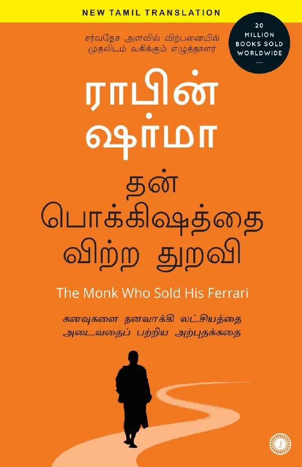 The Monk Who Sold His Ferrari (Tamil)