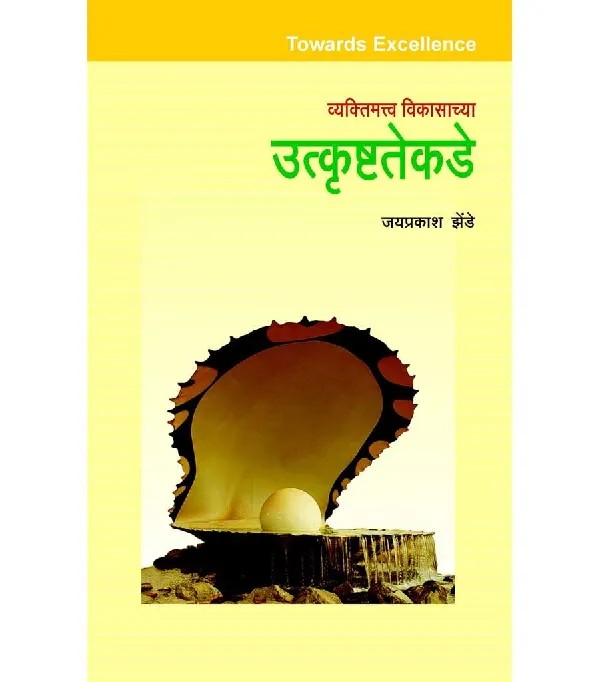 Utkrushtatekade 