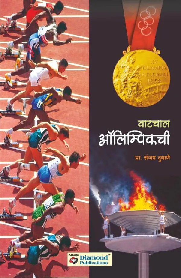 Vatchal Olympicchi