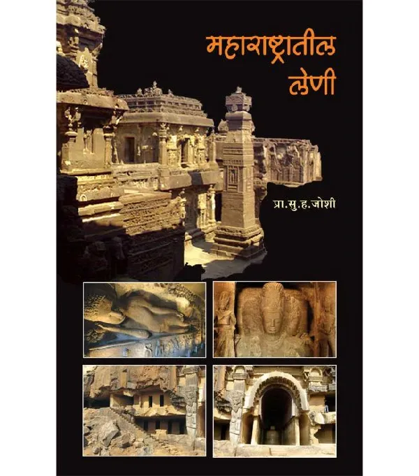 Maharashtratil Leni