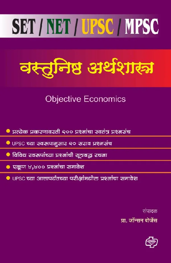 Vastunishth Arthashastra