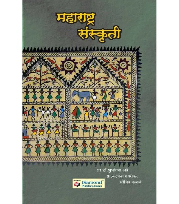 Maharashtra Sanskruti 1818 paryant