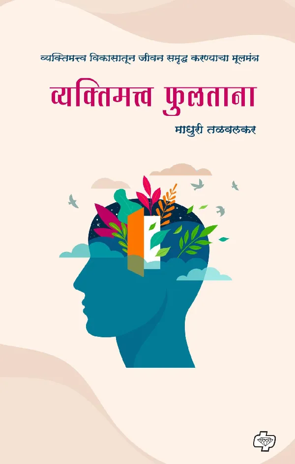 Vyaktimatva Fultana …