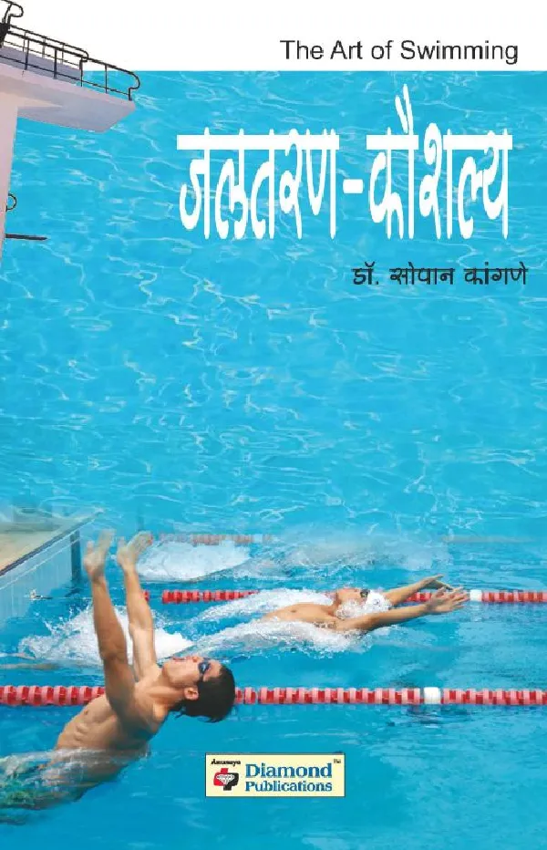 Jalataran Kaushalye