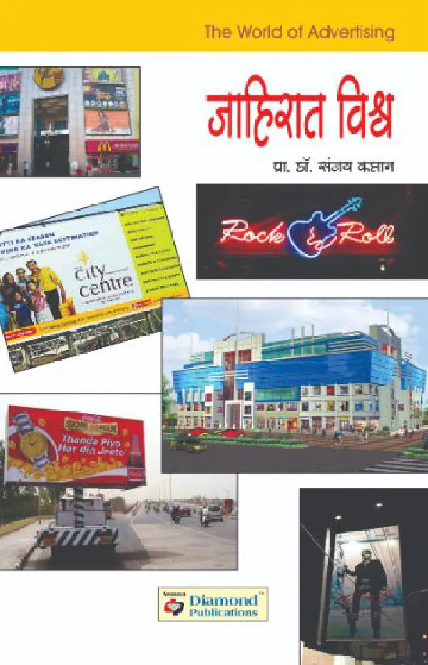 Jahirat Vishwa