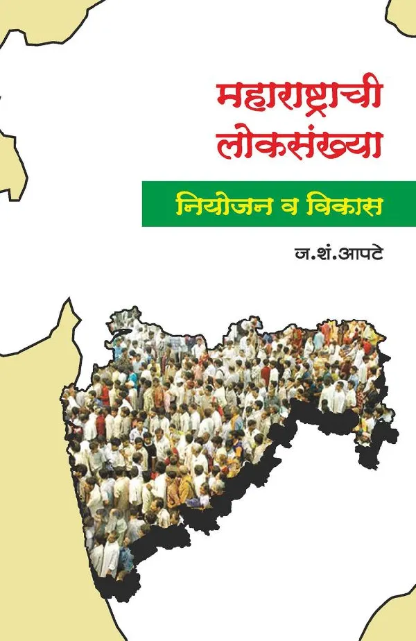 Maharashtrachi Loksankhya