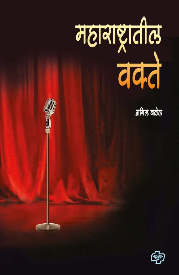 Maharashtratil Vakte