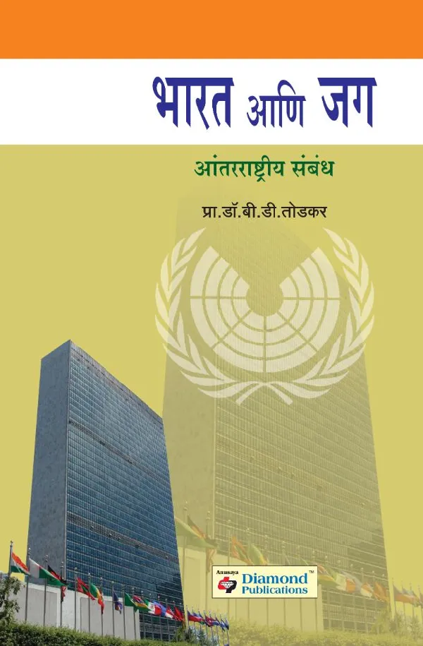 Bharat ani jag