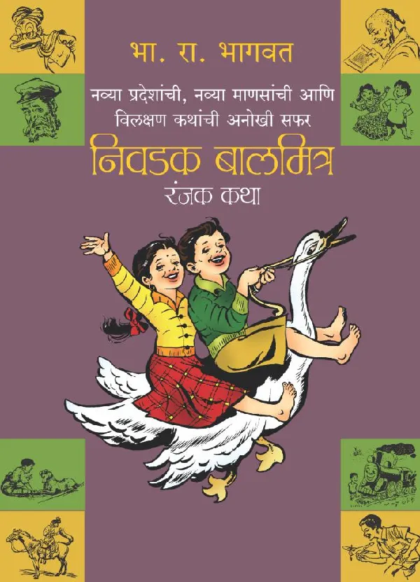 Maharashtra Dinvishesh
