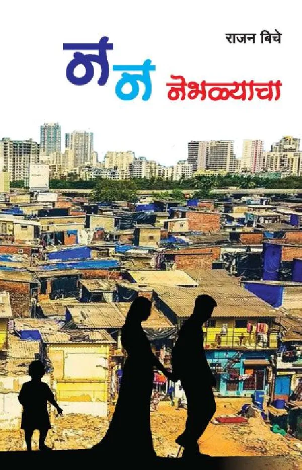 Marathyanche Itihaskar 