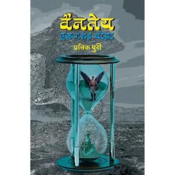 Uttarratra