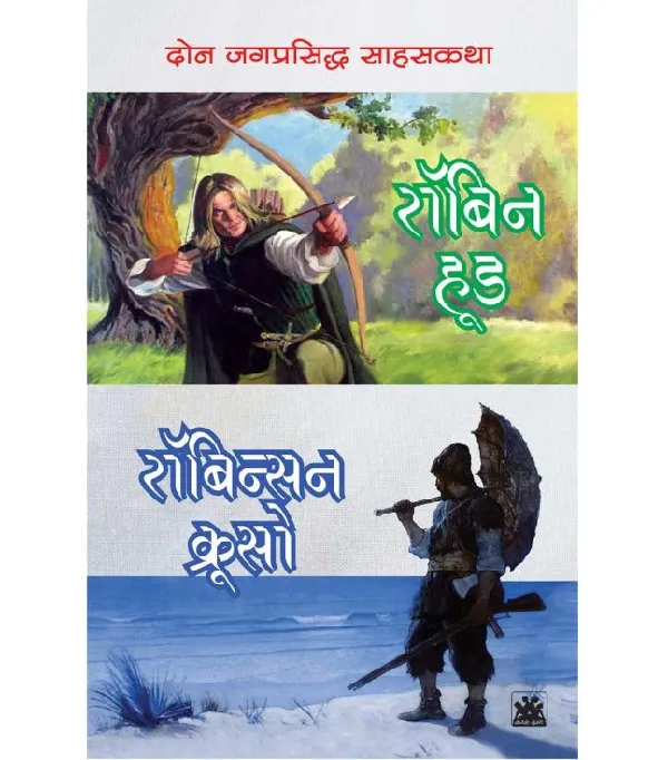 Don Jagprasidha Sahaskatha