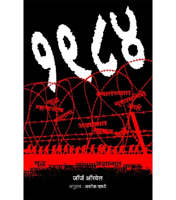 1984