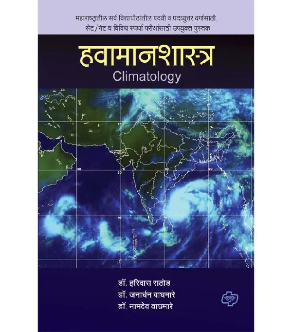 Havamanshastra