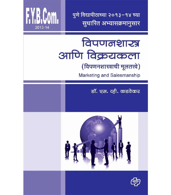 Vipananshastra Va Vikraykala