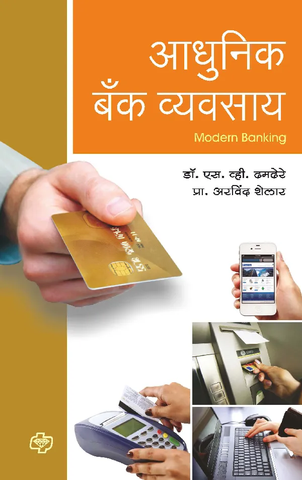 Adhunik Bank Vyavsay