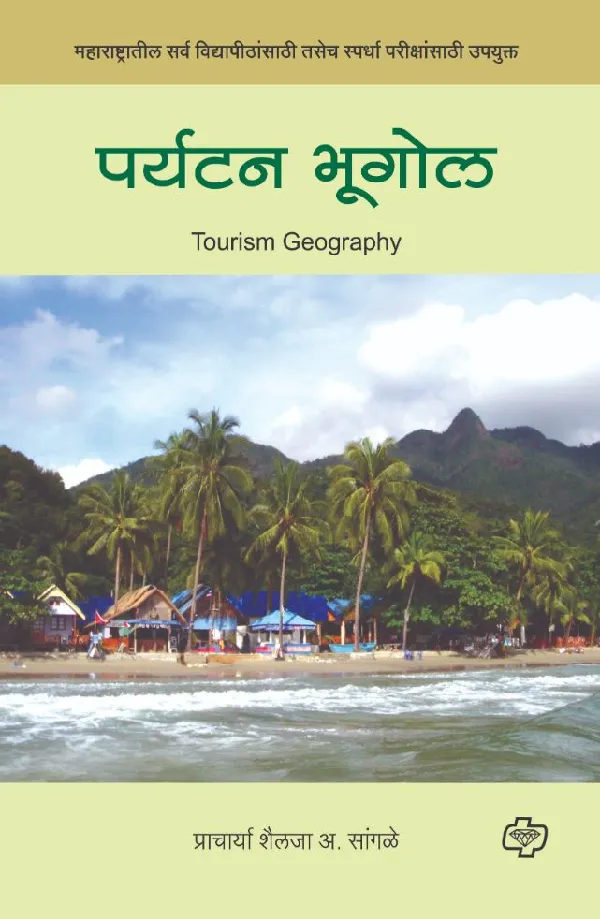 Paryatan Bhugol