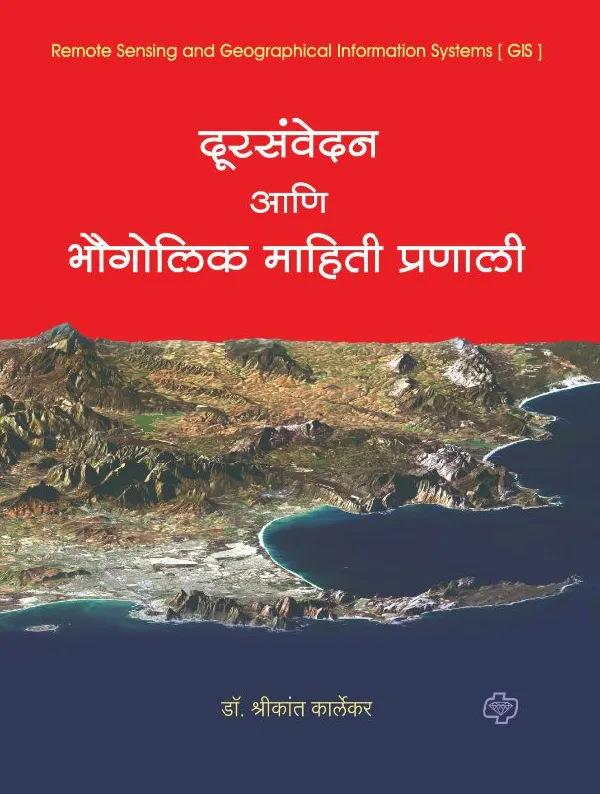 Dursanvedan aani Bhougolik Mahiti Pranali