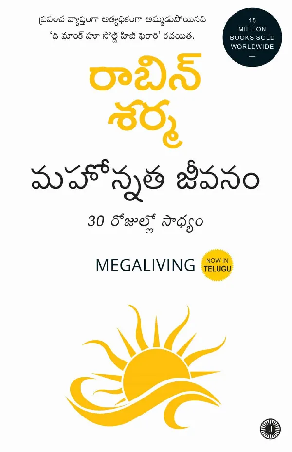 Megaliving: 30 Days to a Perfect Life (Telugu)
