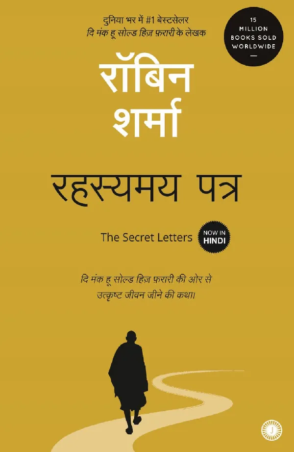 The Secret Letters (Hindi)