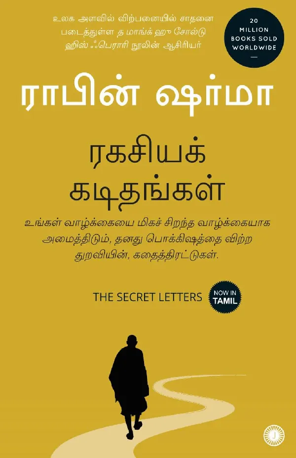 The Secret Letters (Tamil)