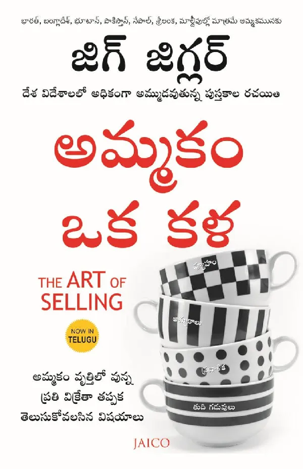 The Art of Selling (Telugu)